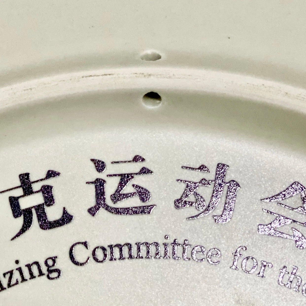 Beijing 2008 Olympics Collector Plate Presented By Committee For 29th Games Rare