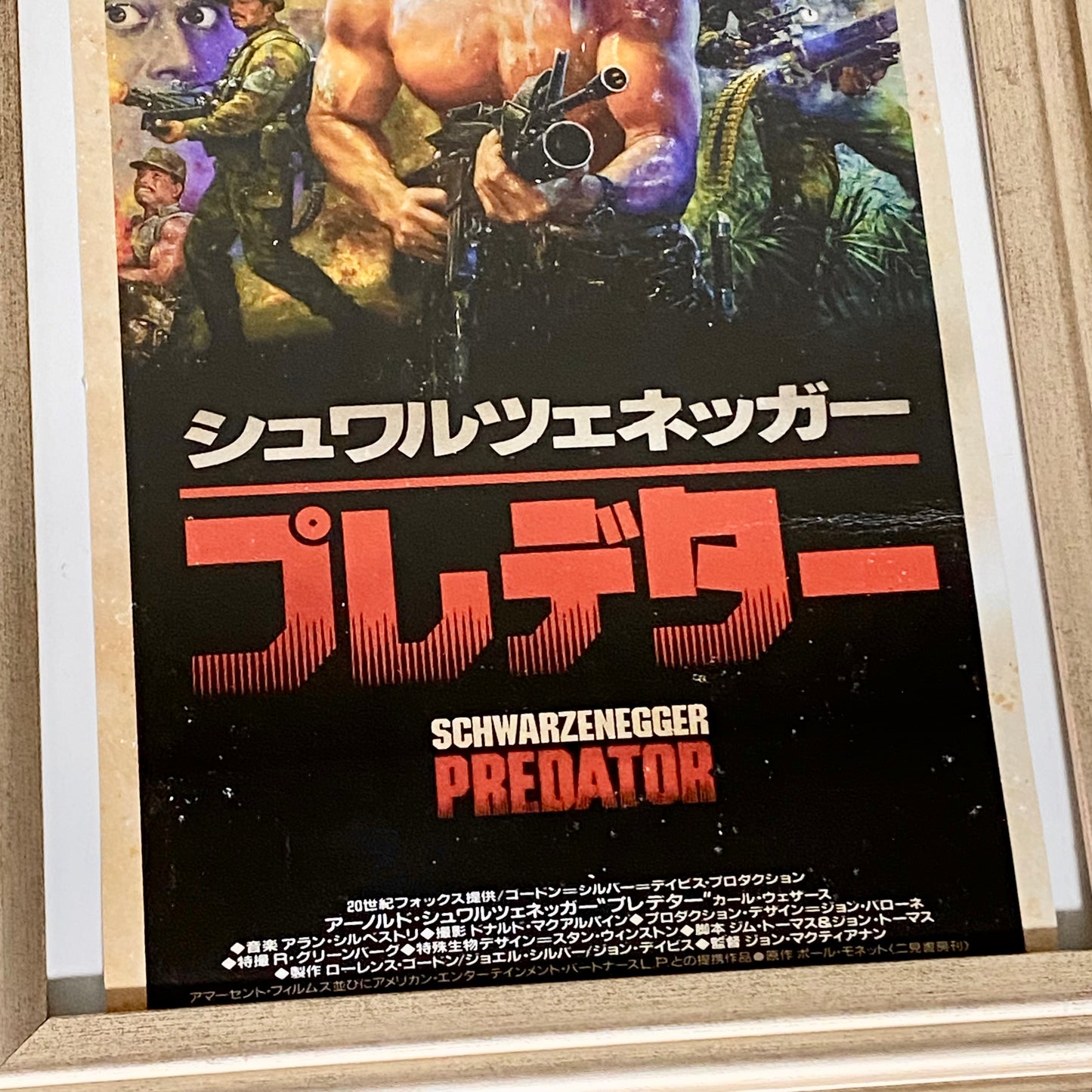 Vintage Japanese Predator 1987 Movie Film Schwarzenegger Poster Art Print Framed