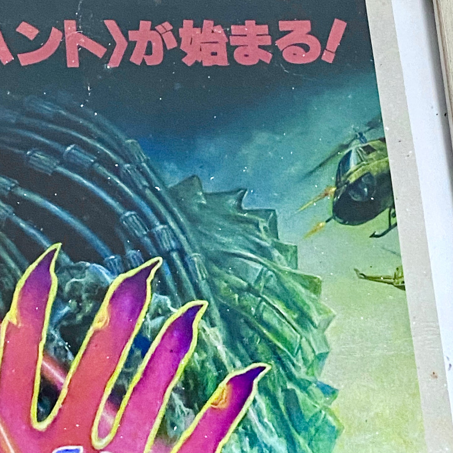 Vintage Japanese Predator 1987 Movie Film Schwarzenegger Poster Art Print Framed